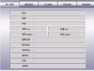 Patient information entry interface