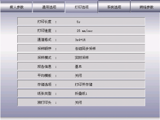 Printing setup interface